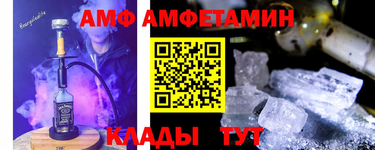 Амфетамин 98% Мелеуз