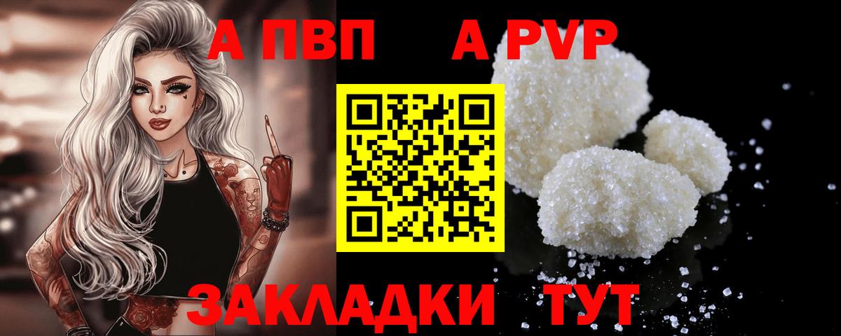 A-PVP СК  APVP  Мелеуз  Вход с VPN  Альфа ПВП СК 