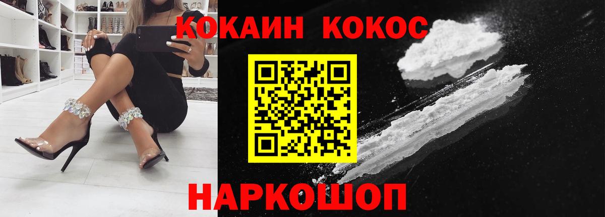 Мелеуз  КОКАИН Fish Scale  Вход с VPN 