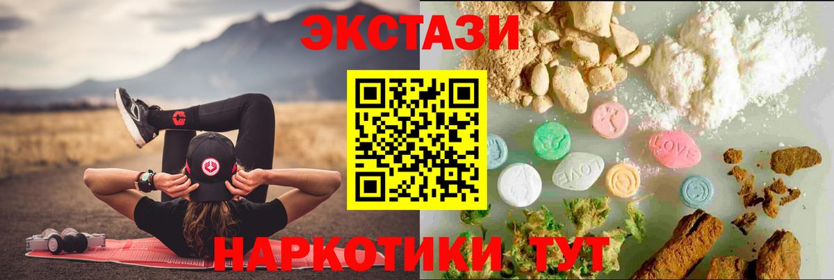 Экстази TESLA Мелеуз