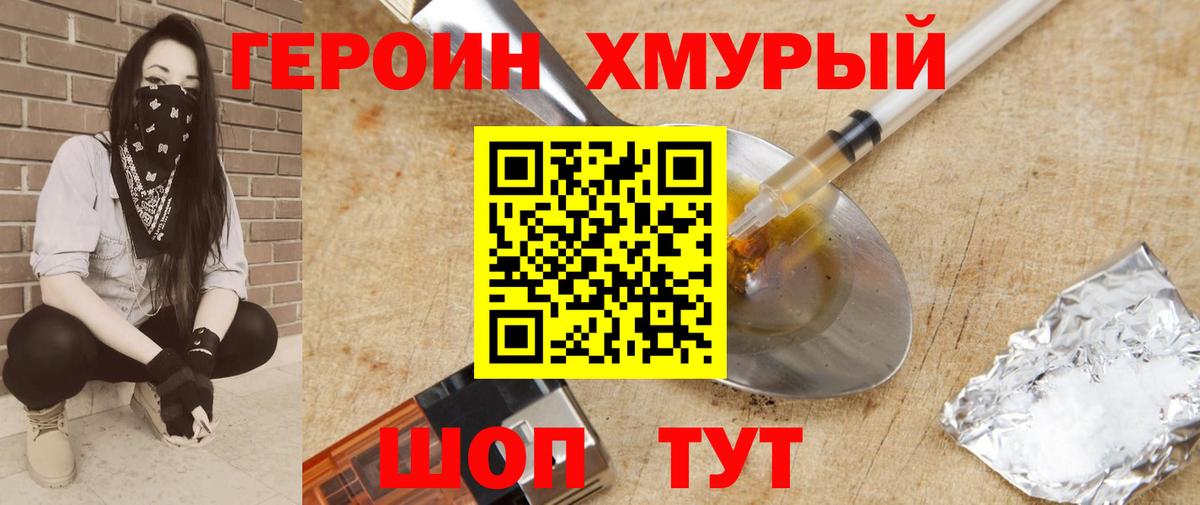 Героин Афган  Вход с VPN  Мелеуз 