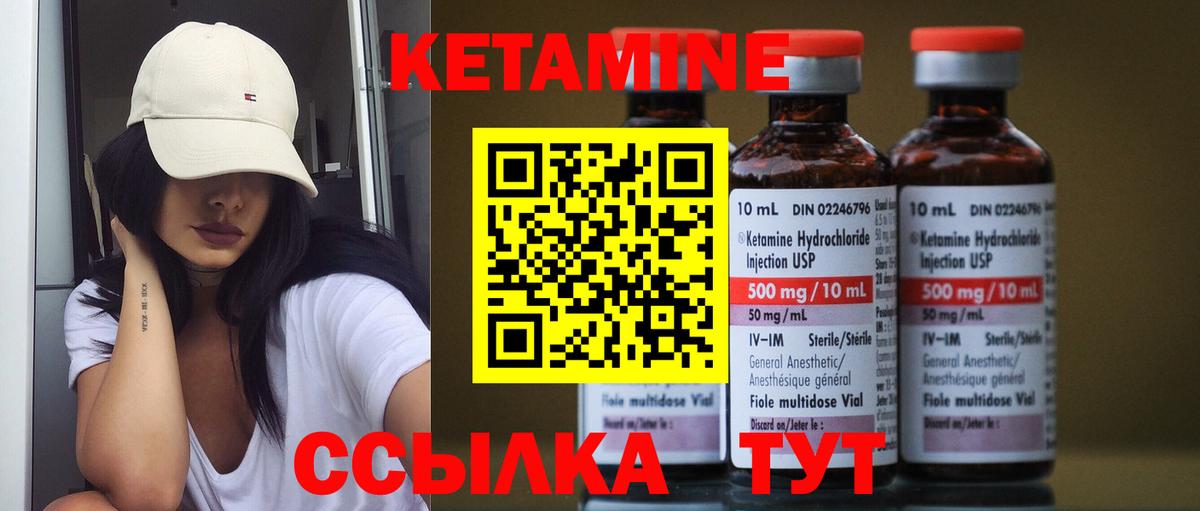 Мелеуз  КЕТАМИН VHQ  Кетамин VHQ  Вход с VPN 