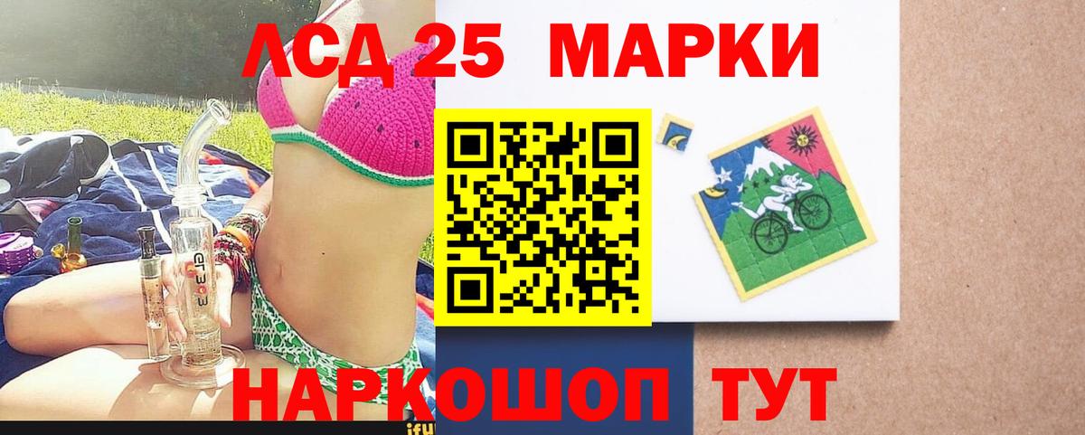 Лсд 25 экстази кислота  ЛСД экстази ecstasy  Вход с VPN  Мелеуз 
