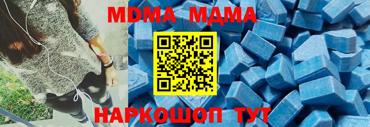 МДМА VHQ Мелеуз