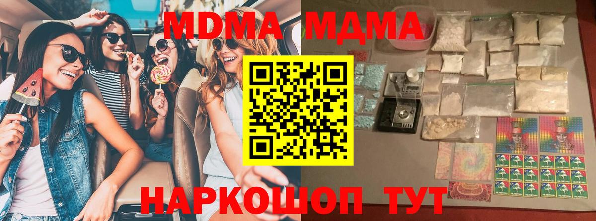 Мелеуз  МДМА молли  Вход с VPN  MDMA  MDMA Molly 