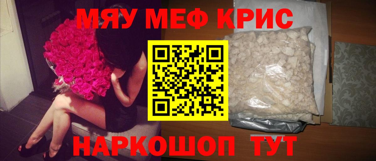Мефедрон  Мефедрон  Мефедрон VHQ  Вход с VPN  Мелеуз  Мефедрон VHQ 