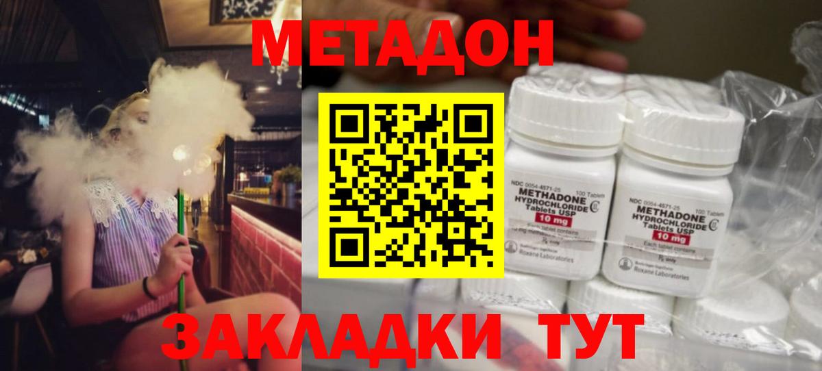 МЕТАДОН кристалл Мелеуз