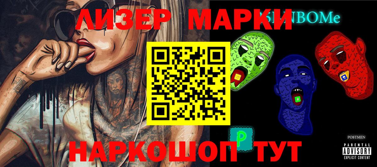 Мелеуз  цены наркотик  Вход с VPN  Наркотические марки 1500мкг 