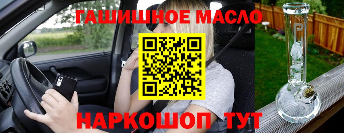 Дистиллят ТГК THC oil Мелеуз